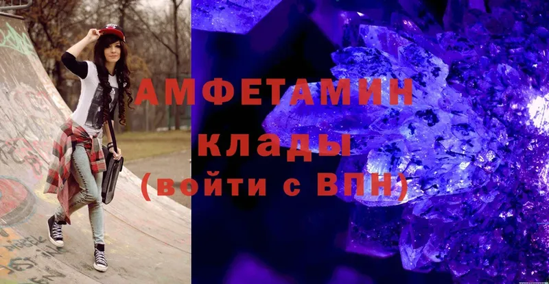 как найти   Полысаево  Amphetamine Розовый 