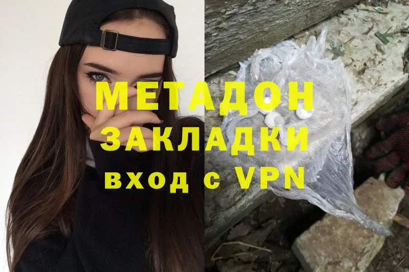 где можно купить   Полысаево  МЕТАДОН methadone 